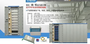 19英寸144芯ODF子框代理代辦服務詳解